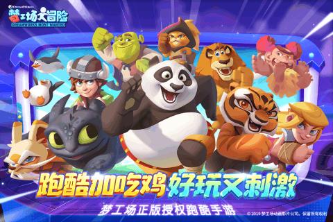 奔跑吧兄弟大冒险2